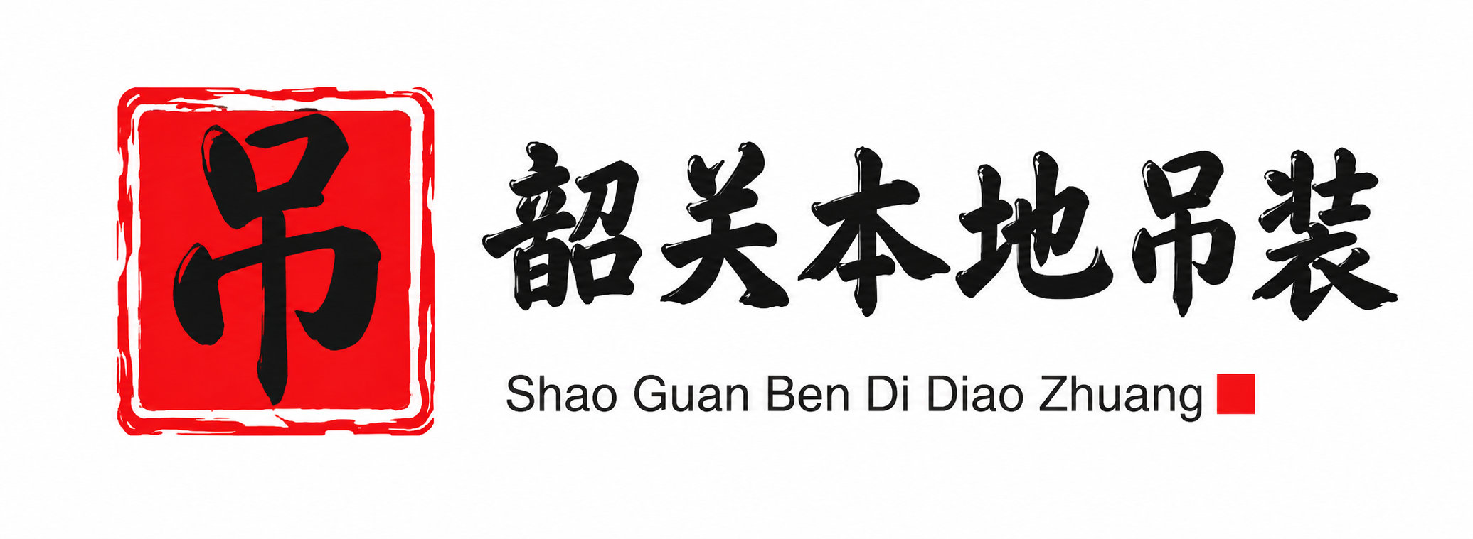 河源附近吊车出租电话